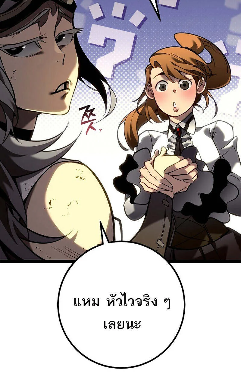Regressing as the Reincarnated Bastard of the Sword Clan ผู้หวนคืนสายเลือดรองแห่งตระกูลดาบ ตอนที่ 55 หน้า 23