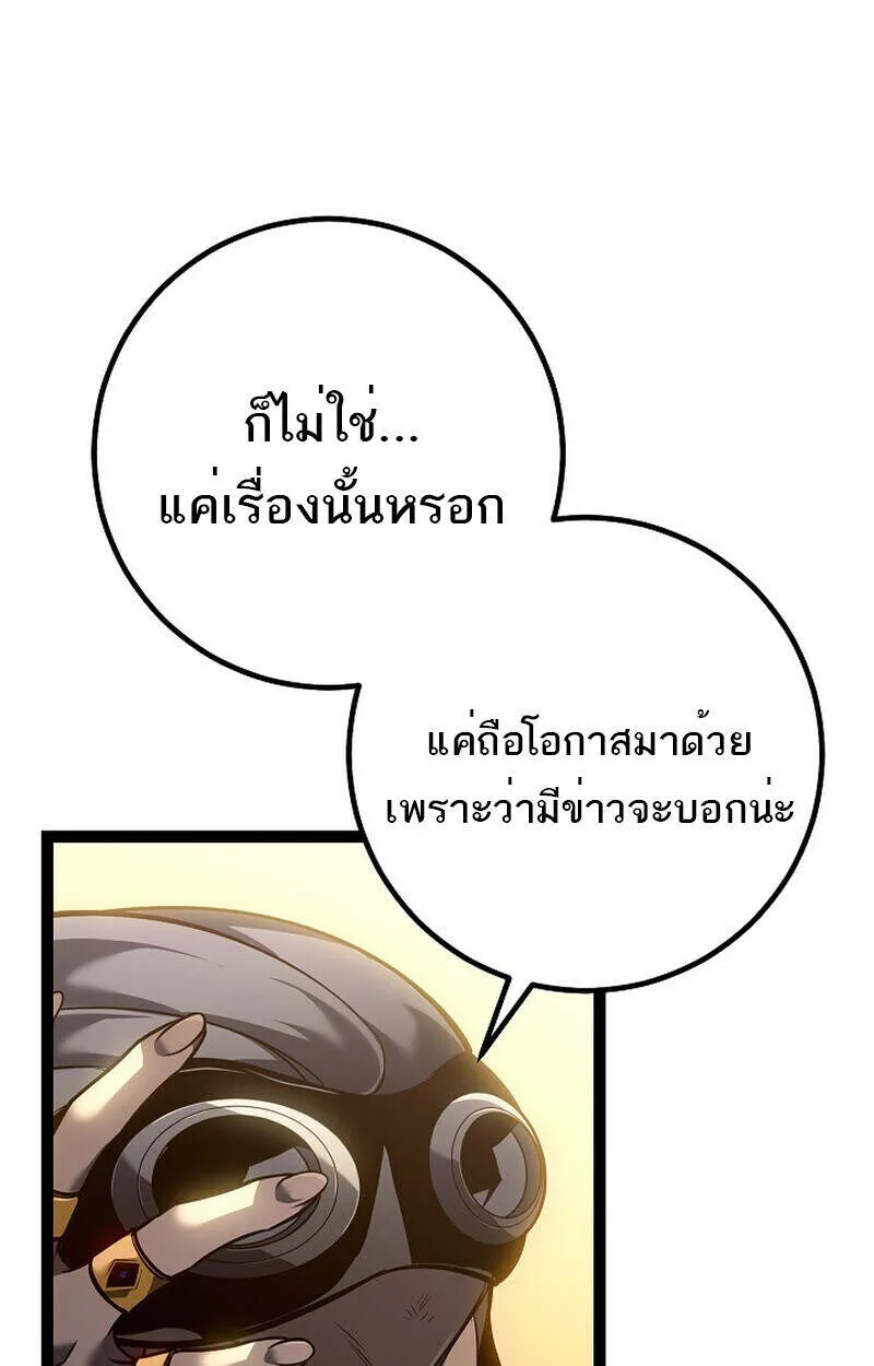 Regressing as the Reincarnated Bastard of the Sword Clan ผู้หวนคืนสายเลือดรองแห่งตระกูลดาบ ตอนที่ 55 หน้า 24