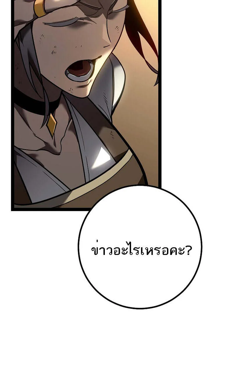 Regressing as the Reincarnated Bastard of the Sword Clan ผู้หวนคืนสายเลือดรองแห่งตระกูลดาบ ตอนที่ 55 หน้า 25