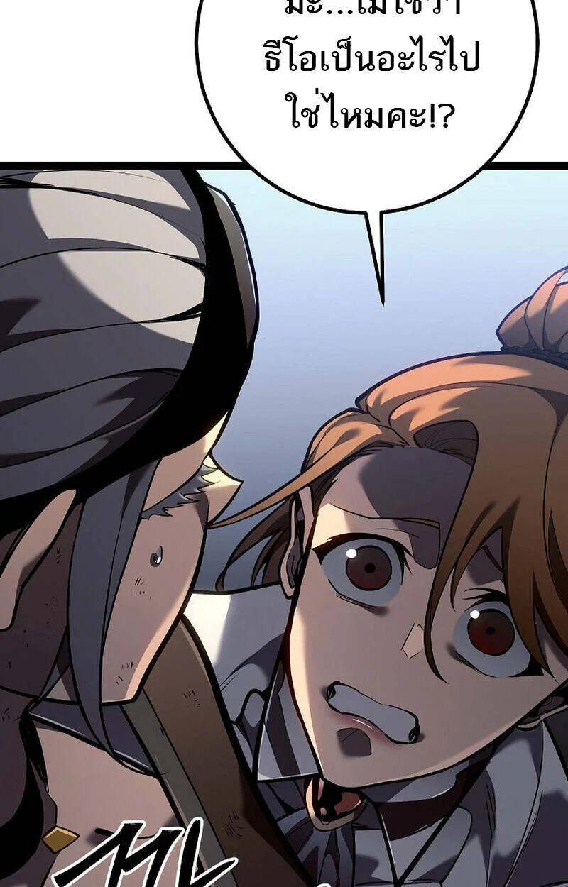 Regressing as the Reincarnated Bastard of the Sword Clan ผู้หวนคืนสายเลือดรองแห่งตระกูลดาบ ตอนที่ 55 หน้า 29