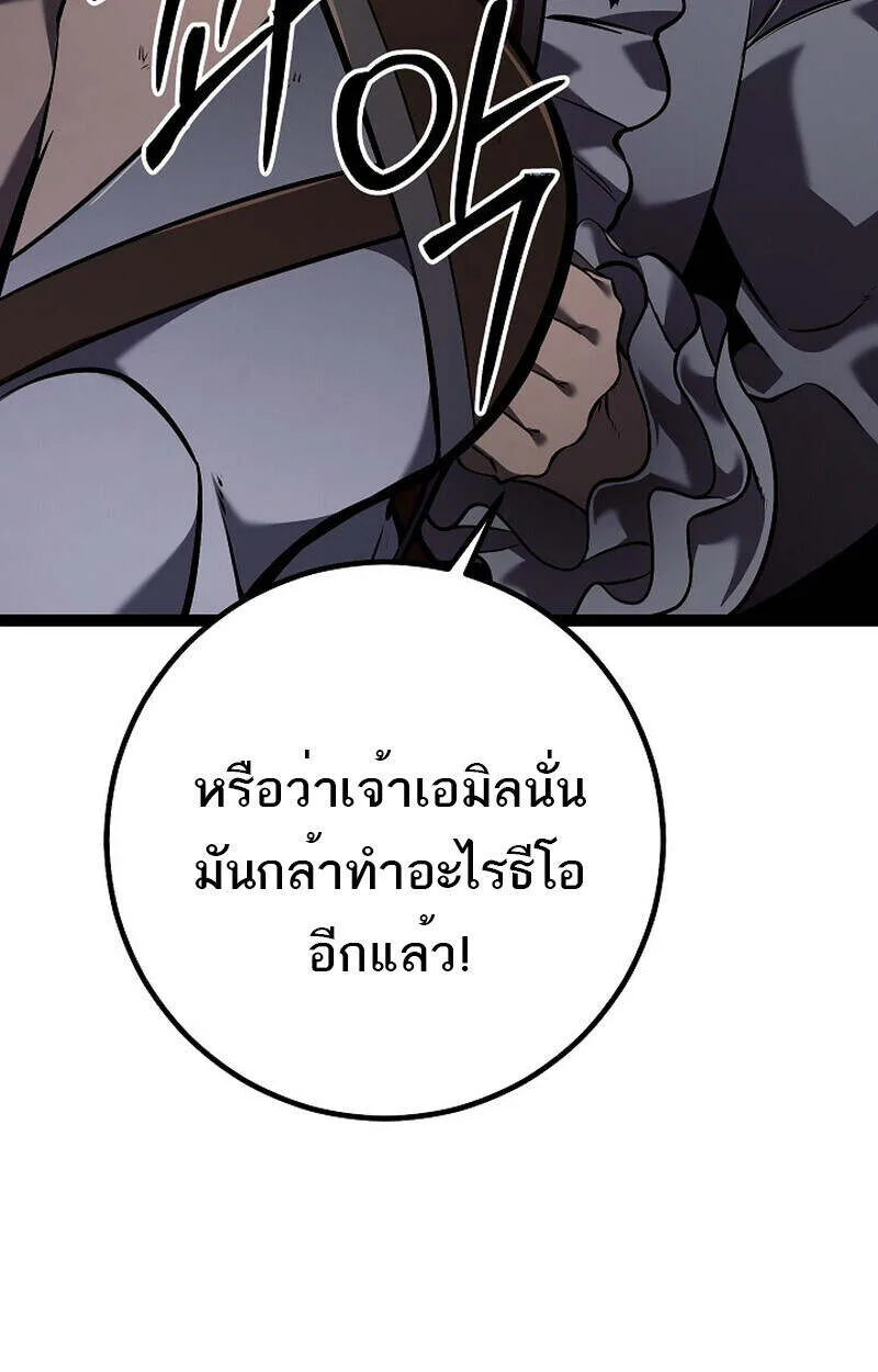 Regressing as the Reincarnated Bastard of the Sword Clan ผู้หวนคืนสายเลือดรองแห่งตระกูลดาบ ตอนที่ 55 หน้า 30