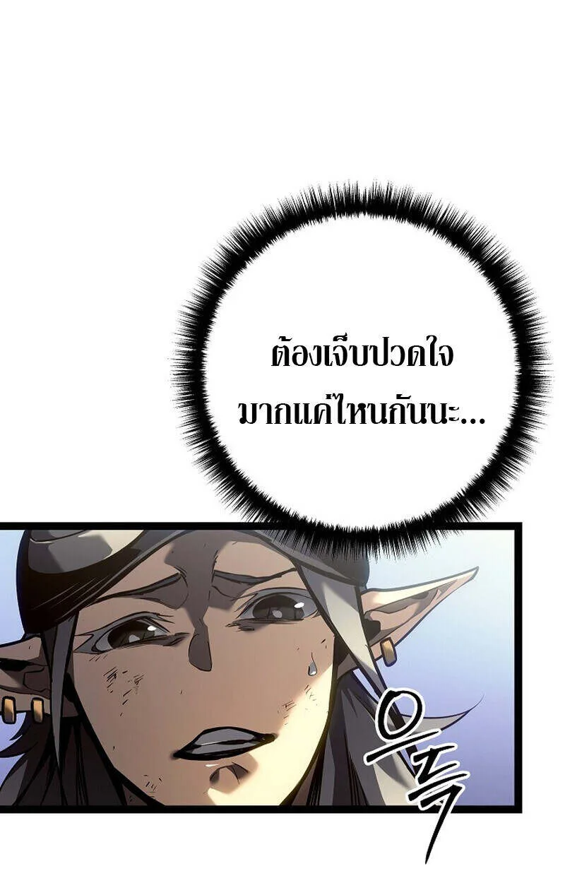 Regressing as the Reincarnated Bastard of the Sword Clan ผู้หวนคืนสายเลือดรองแห่งตระกูลดาบ ตอนที่ 55 หน้า 31