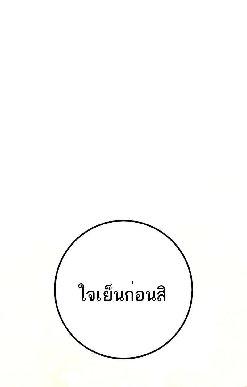 Regressing as the Reincarnated Bastard of the Sword Clan ผู้หวนคืนสายเลือดรองแห่งตระกูลดาบ ตอนที่ 55 หน้า 32