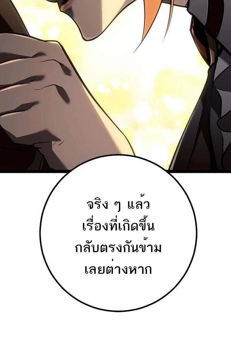 Regressing as the Reincarnated Bastard of the Sword Clan ผู้หวนคืนสายเลือดรองแห่งตระกูลดาบ ตอนที่ 55 หน้า 35