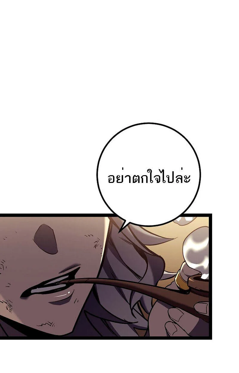 Regressing as the Reincarnated Bastard of the Sword Clan ผู้หวนคืนสายเลือดรองแห่งตระกูลดาบ ตอนที่ 55 หน้า 36