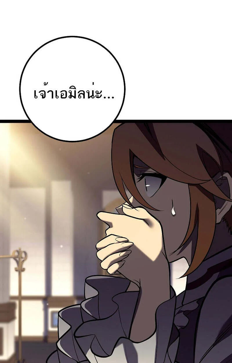 Regressing as the Reincarnated Bastard of the Sword Clan ผู้หวนคืนสายเลือดรองแห่งตระกูลดาบ ตอนที่ 55 หน้า 37