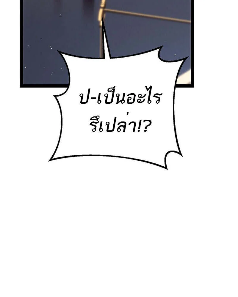 Regressing as the Reincarnated Bastard of the Sword Clan ผู้หวนคืนสายเลือดรองแห่งตระกูลดาบ ตอนที่ 55 หน้า 48