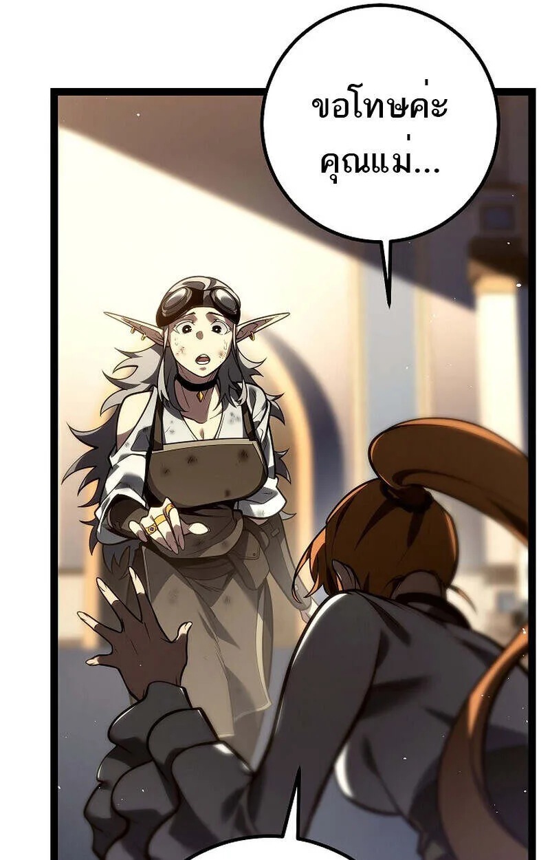 Regressing as the Reincarnated Bastard of the Sword Clan ผู้หวนคืนสายเลือดรองแห่งตระกูลดาบ ตอนที่ 55 หน้า 49