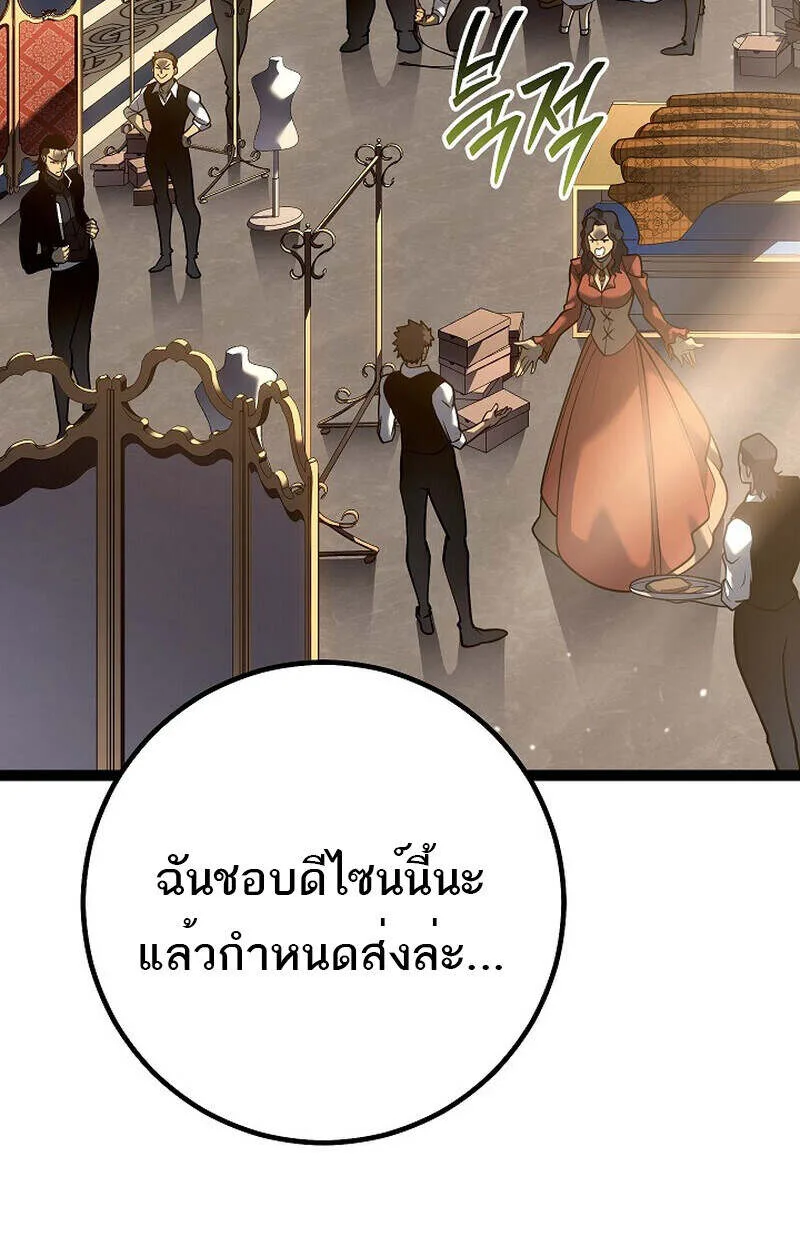 Regressing as the Reincarnated Bastard of the Sword Clan ผู้หวนคืนสายเลือดรองแห่งตระกูลดาบ ตอนที่ 55 หน้า 5