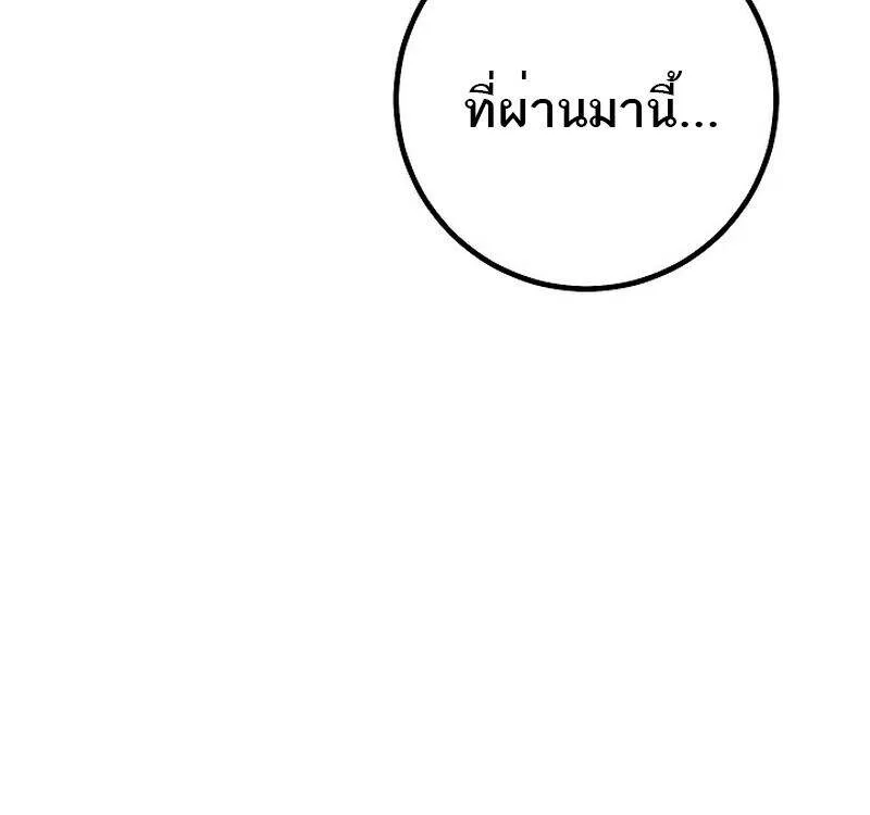 Regressing as the Reincarnated Bastard of the Sword Clan ผู้หวนคืนสายเลือดรองแห่งตระกูลดาบ ตอนที่ 55 หน้า 56