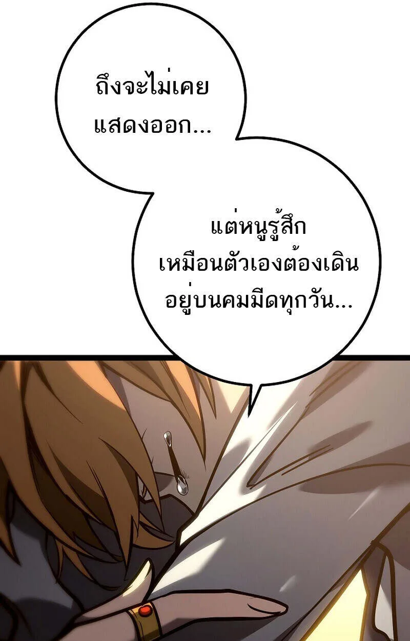 Regressing as the Reincarnated Bastard of the Sword Clan ผู้หวนคืนสายเลือดรองแห่งตระกูลดาบ ตอนที่ 55 หน้า 57