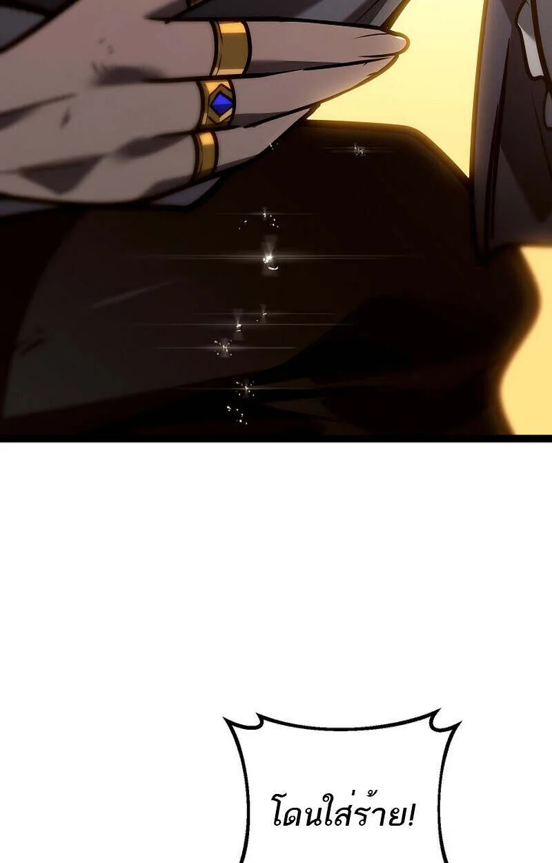 Regressing as the Reincarnated Bastard of the Sword Clan ผู้หวนคืนสายเลือดรองแห่งตระกูลดาบ ตอนที่ 55 หน้า 58