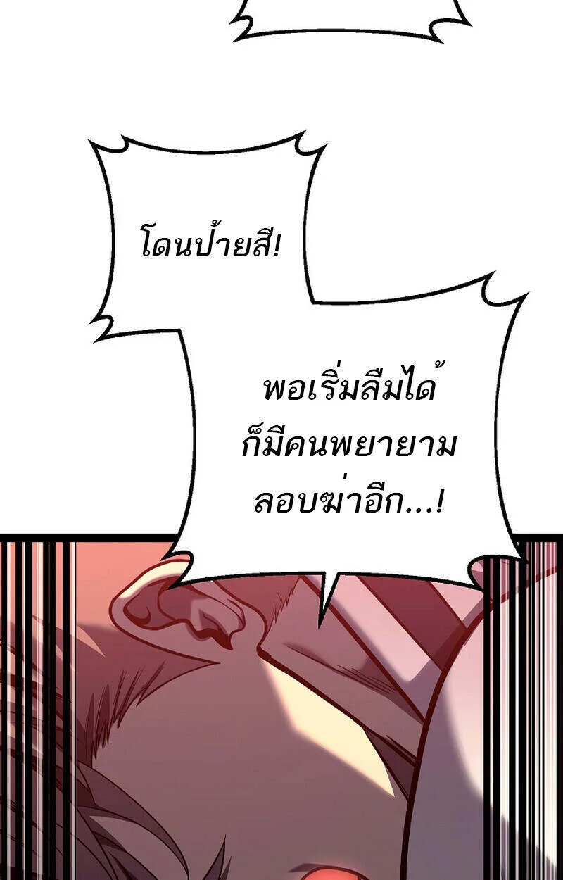 Regressing as the Reincarnated Bastard of the Sword Clan ผู้หวนคืนสายเลือดรองแห่งตระกูลดาบ ตอนที่ 55 หน้า 59
