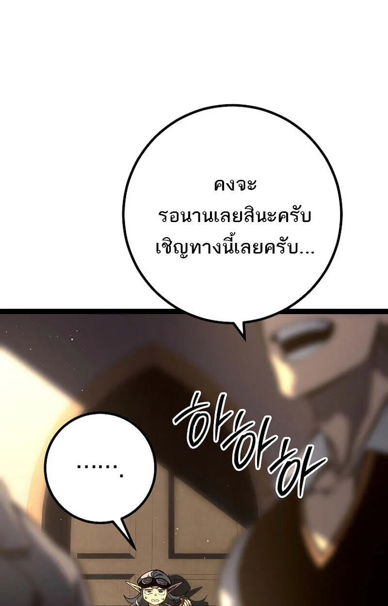 Regressing as the Reincarnated Bastard of the Sword Clan ผู้หวนคืนสายเลือดรองแห่งตระกูลดาบ ตอนที่ 55 หน้า 6
