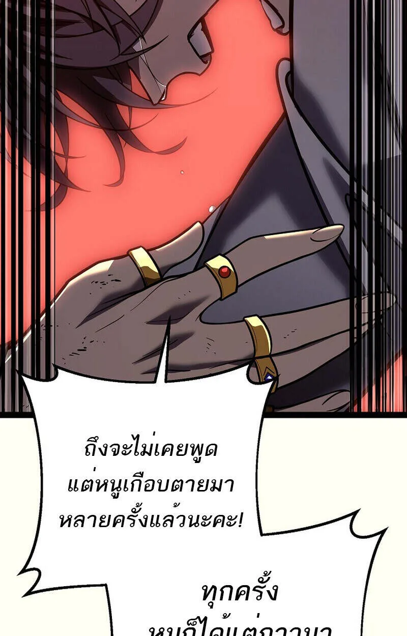 Regressing as the Reincarnated Bastard of the Sword Clan ผู้หวนคืนสายเลือดรองแห่งตระกูลดาบ ตอนที่ 55 หน้า 60