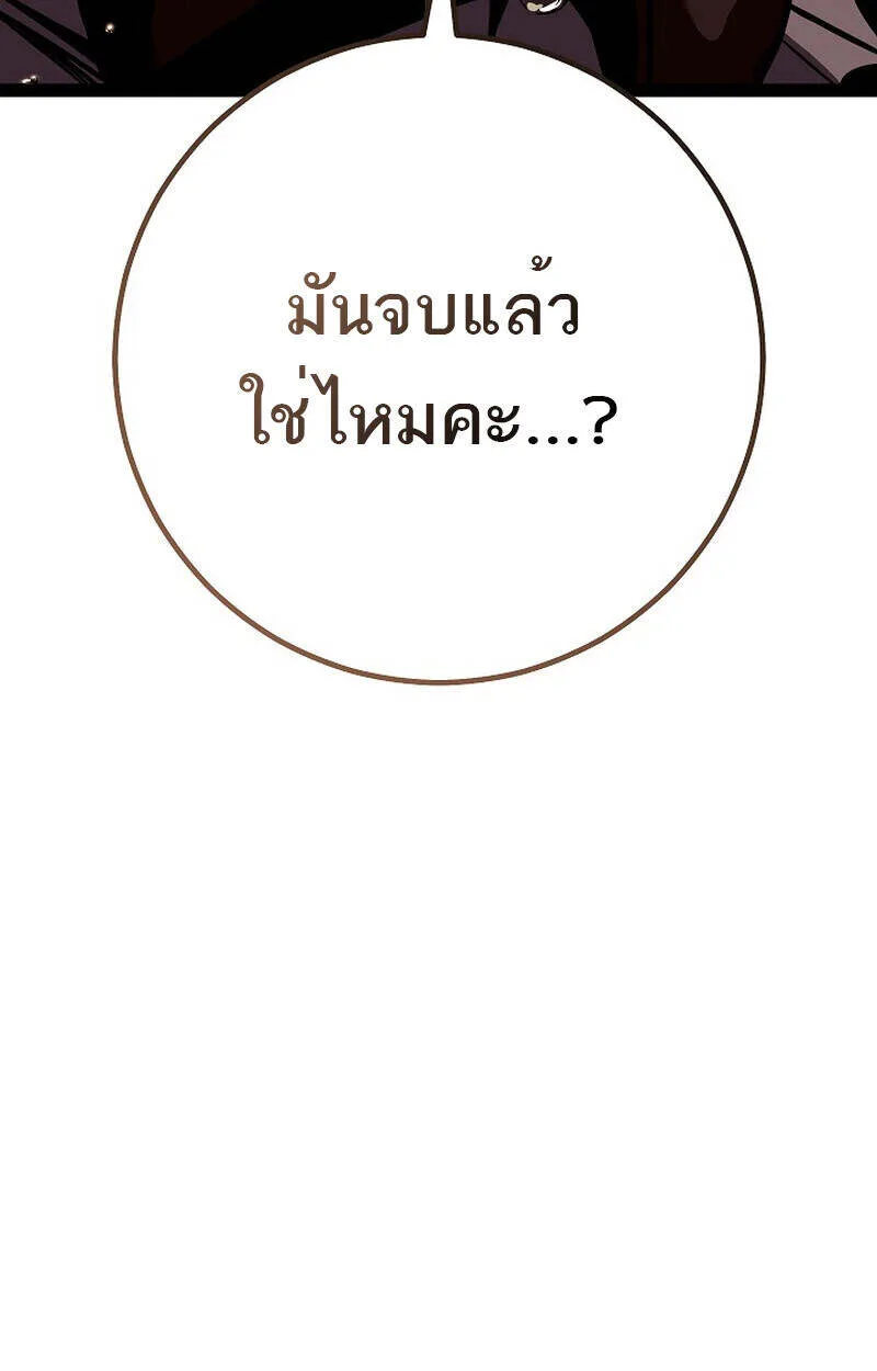 Regressing as the Reincarnated Bastard of the Sword Clan ผู้หวนคืนสายเลือดรองแห่งตระกูลดาบ ตอนที่ 55 หน้า 64