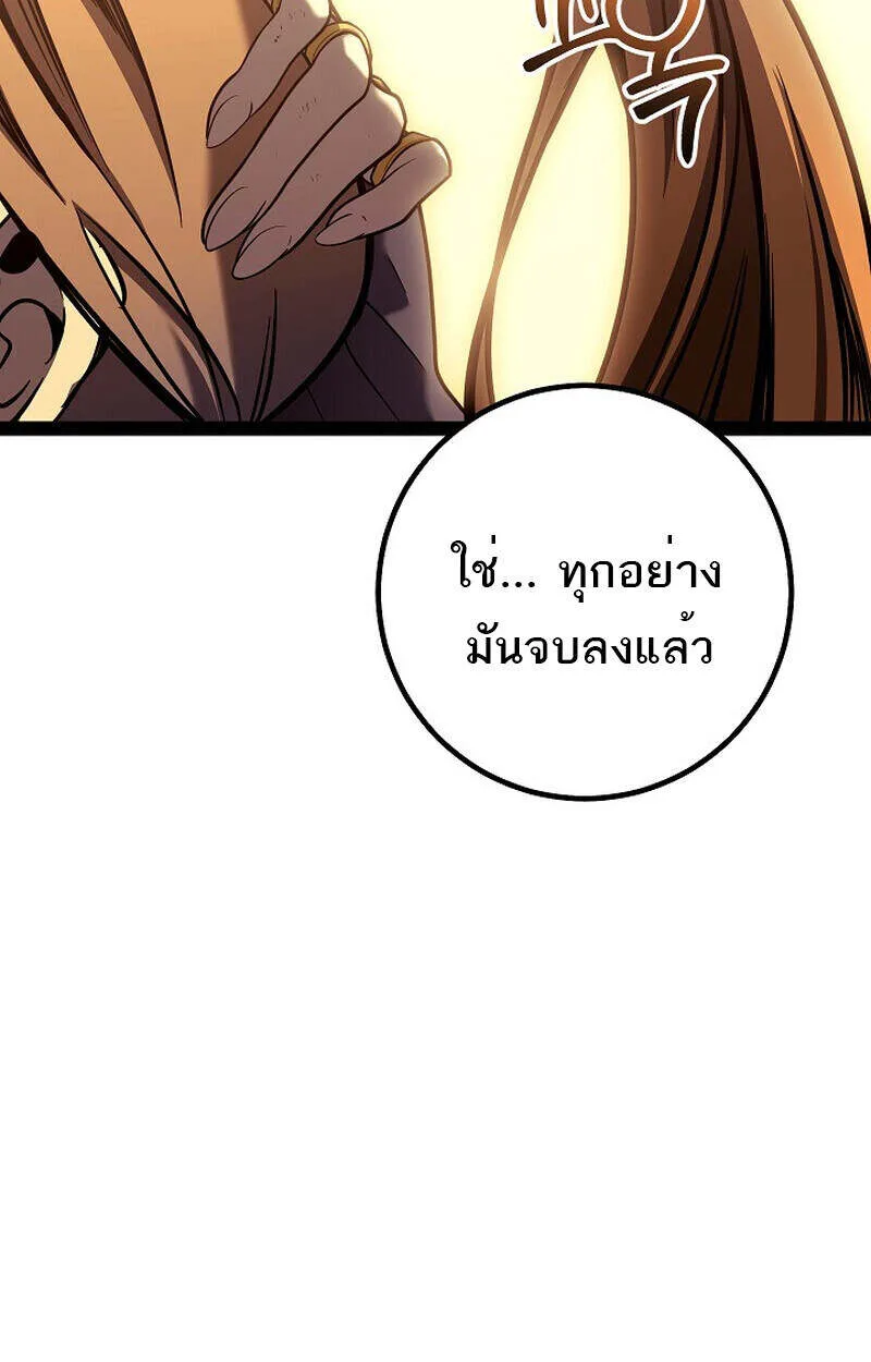 Regressing as the Reincarnated Bastard of the Sword Clan ผู้หวนคืนสายเลือดรองแห่งตระกูลดาบ ตอนที่ 55 หน้า 67