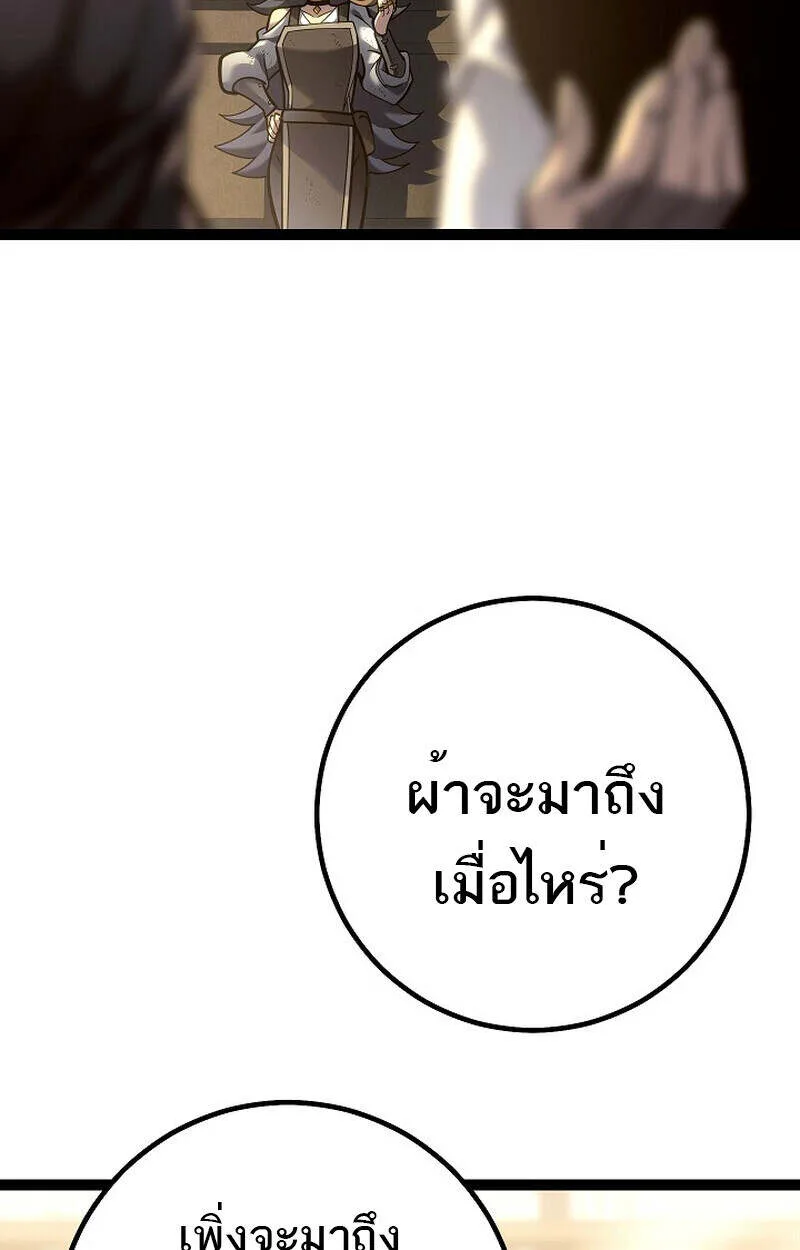 Regressing as the Reincarnated Bastard of the Sword Clan ผู้หวนคืนสายเลือดรองแห่งตระกูลดาบ ตอนที่ 55 หน้า 7