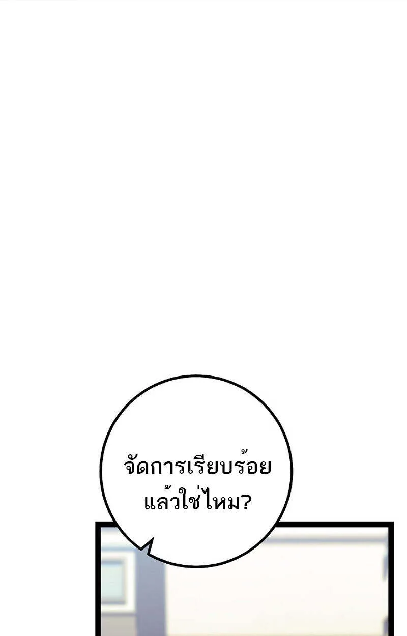 Regressing as the Reincarnated Bastard of the Sword Clan ผู้หวนคืนสายเลือดรองแห่งตระกูลดาบ ตอนที่ 55 หน้า 76