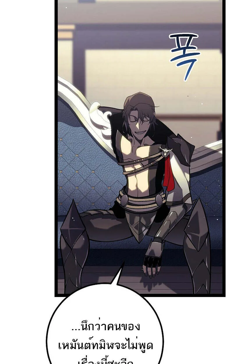 Regressing as the Reincarnated Bastard of the Sword Clan ผู้หวนคืนสายเลือดรองแห่งตระกูลดาบ ตอนที่ 55 หน้า 77