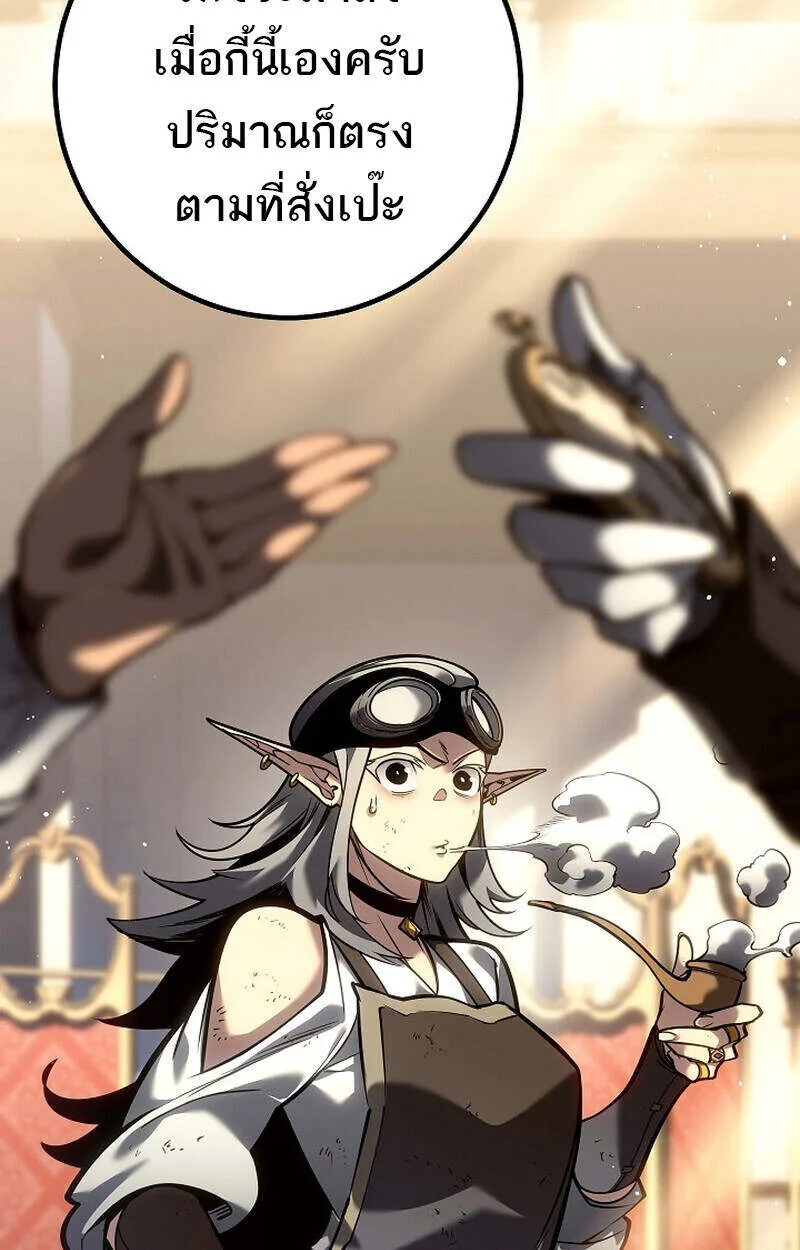 Regressing as the Reincarnated Bastard of the Sword Clan ผู้หวนคืนสายเลือดรองแห่งตระกูลดาบ ตอนที่ 55 หน้า 8