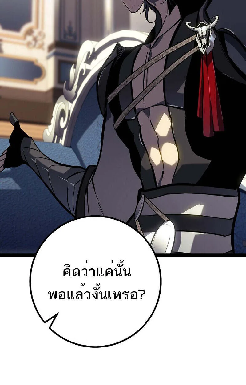Regressing as the Reincarnated Bastard of the Sword Clan ผู้หวนคืนสายเลือดรองแห่งตระกูลดาบ ตอนที่ 55 หน้า 84