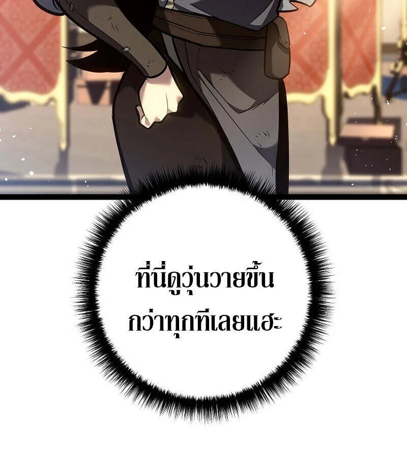 Regressing as the Reincarnated Bastard of the Sword Clan ผู้หวนคืนสายเลือดรองแห่งตระกูลดาบ ตอนที่ 55 หน้า 9