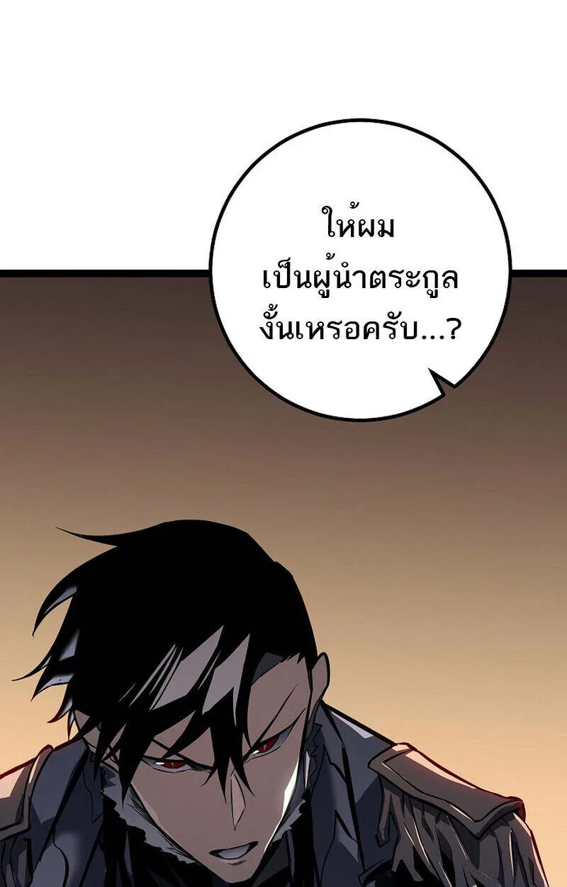 Regressing as the Reincarnated Bastard of the Sword Clan ผู้หวนคืนสายเลือดรองแห่งตระกูลดาบ ตอนที่ 55 หน้า 90