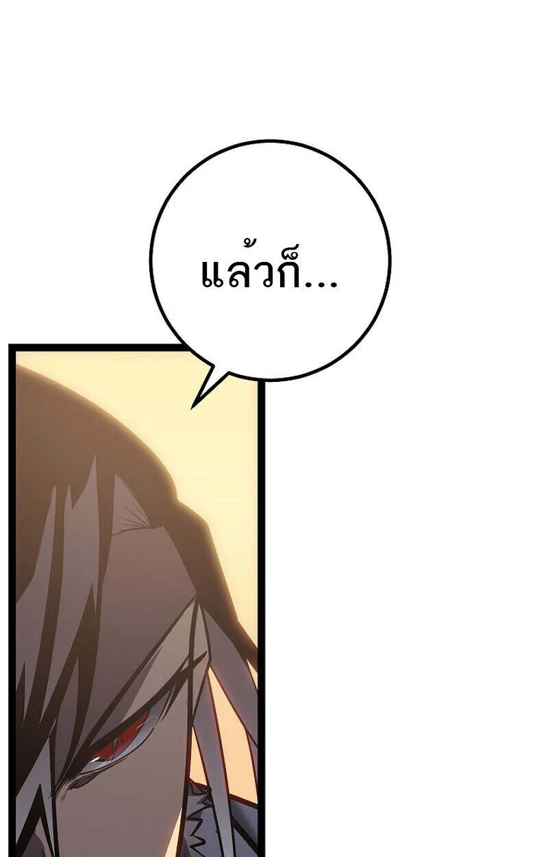 Regressing as the Reincarnated Bastard of the Sword Clan ผู้หวนคืนสายเลือดรองแห่งตระกูลดาบ ตอนที่ 55 หน้า 93