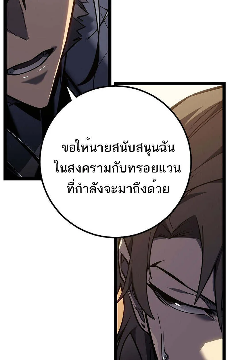 Regressing as the Reincarnated Bastard of the Sword Clan ผู้หวนคืนสายเลือดรองแห่งตระกูลดาบ ตอนที่ 55 หน้า 94