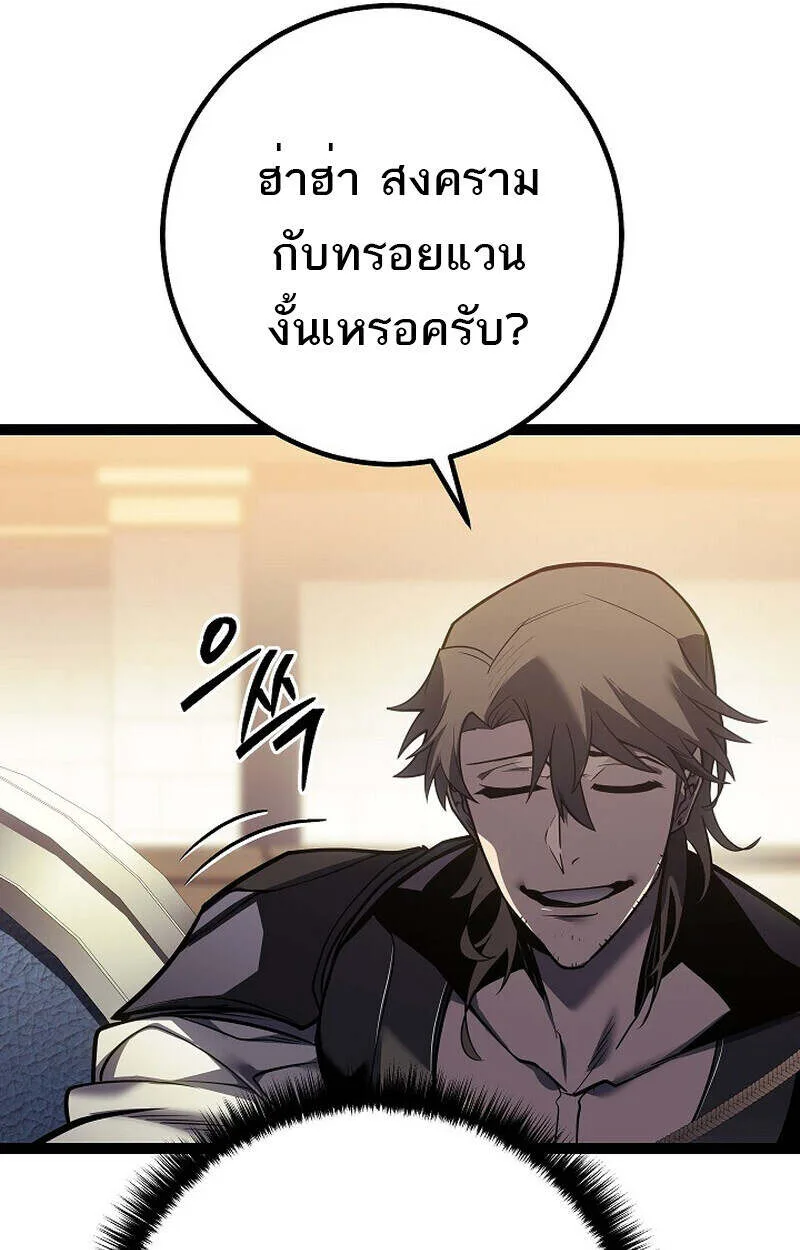 Regressing as the Reincarnated Bastard of the Sword Clan ผู้หวนคืนสายเลือดรองแห่งตระกูลดาบ ตอนที่ 55 หน้า 96