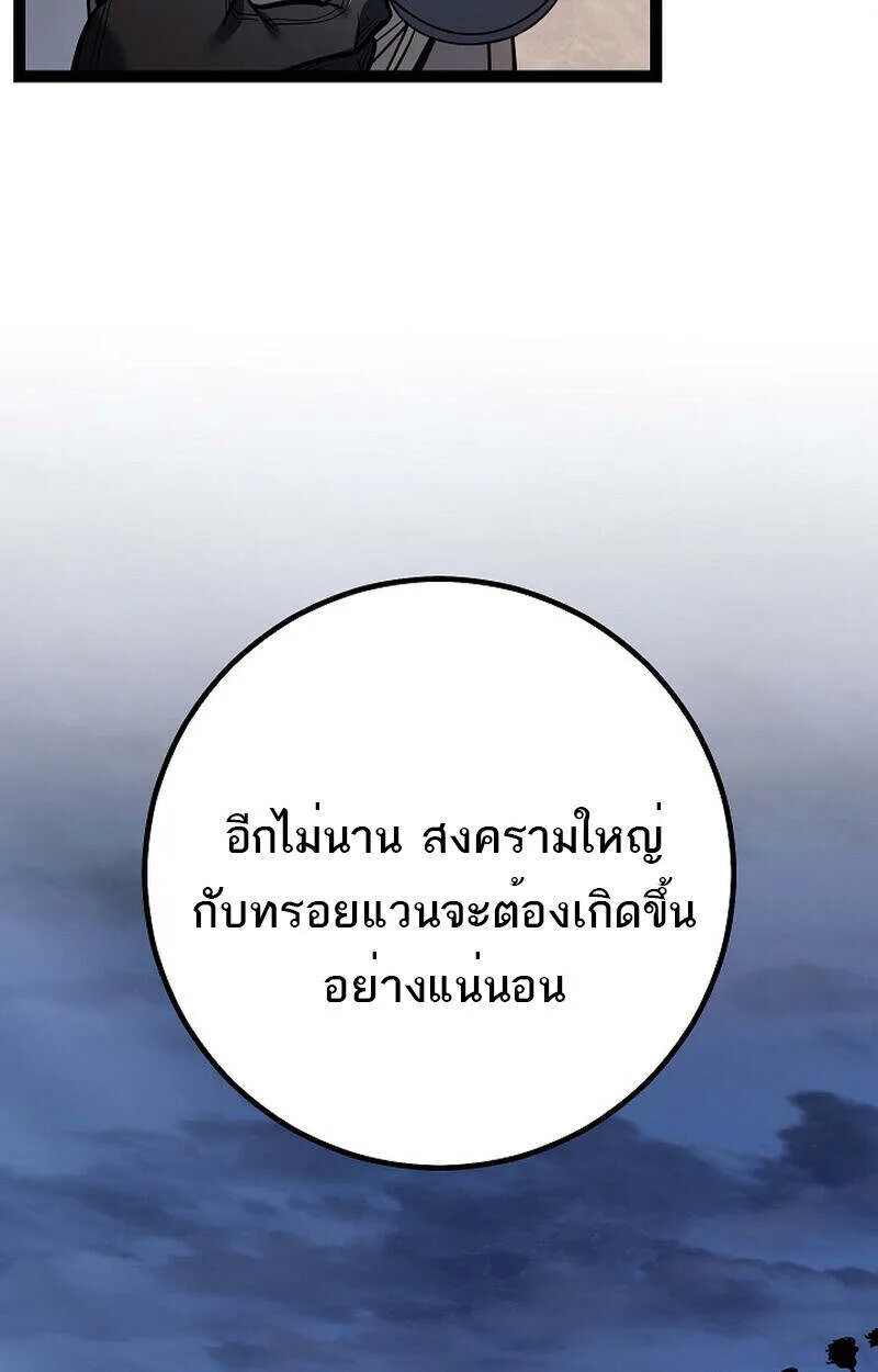 Regressing as the Reincarnated Bastard of the Sword Clan ผู้หวนคืนสายเลือดรองแห่งตระกูลดาบ ตอนที่ 55 หน้า 99