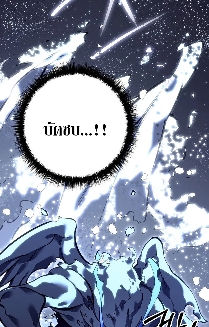 Regressing as the Reincarnated Bastard of the Sword Clan ผู้หวนคืนสายเลือดรองแห่งตระกูลดาบ ตอนที่ 58 หน้า 103
