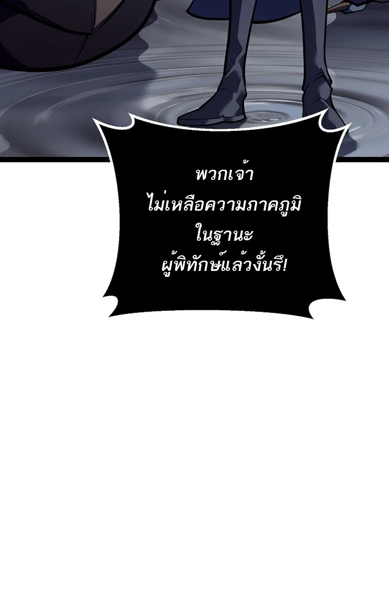 Regressing as the Reincarnated Bastard of the Sword Clan ผู้หวนคืนสายเลือดรองแห่งตระกูลดาบ ตอนที่ 58 หน้า 108