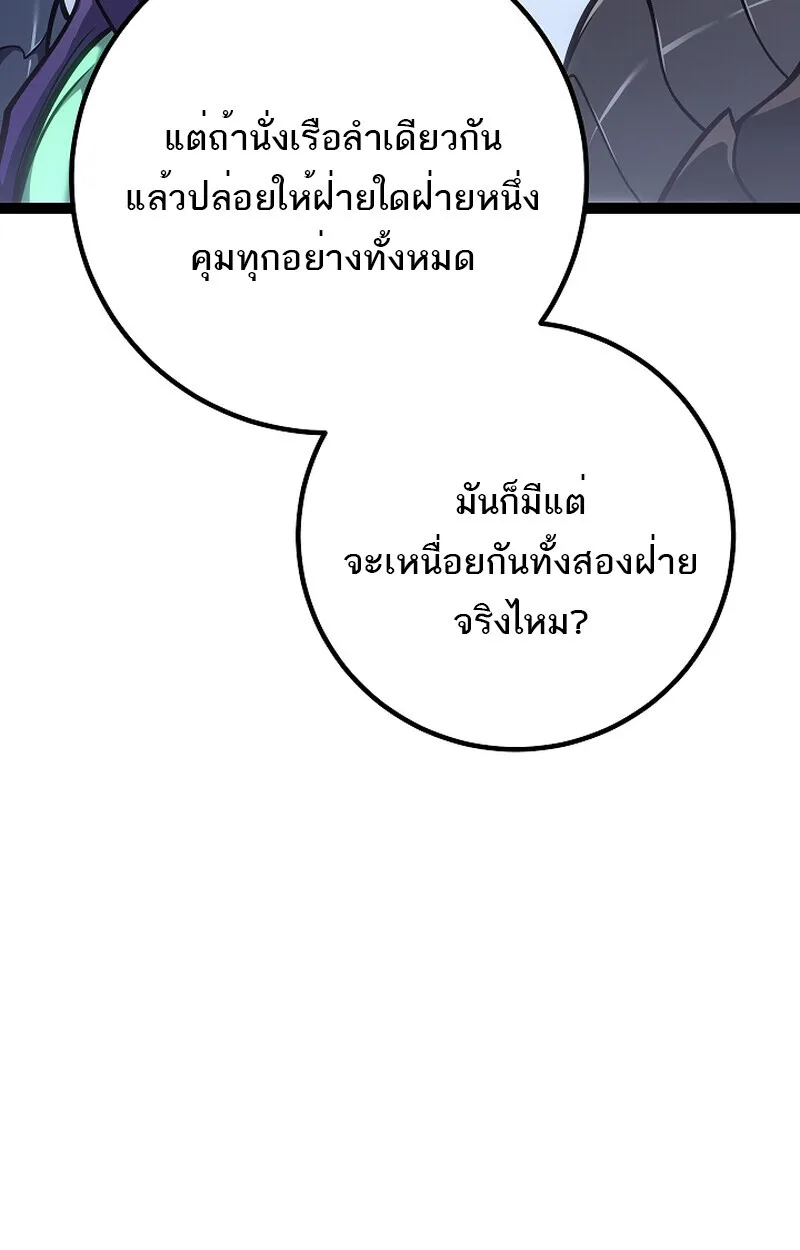 Regressing as the Reincarnated Bastard of the Sword Clan ผู้หวนคืนสายเลือดรองแห่งตระกูลดาบ ตอนที่ 58 หน้า 117