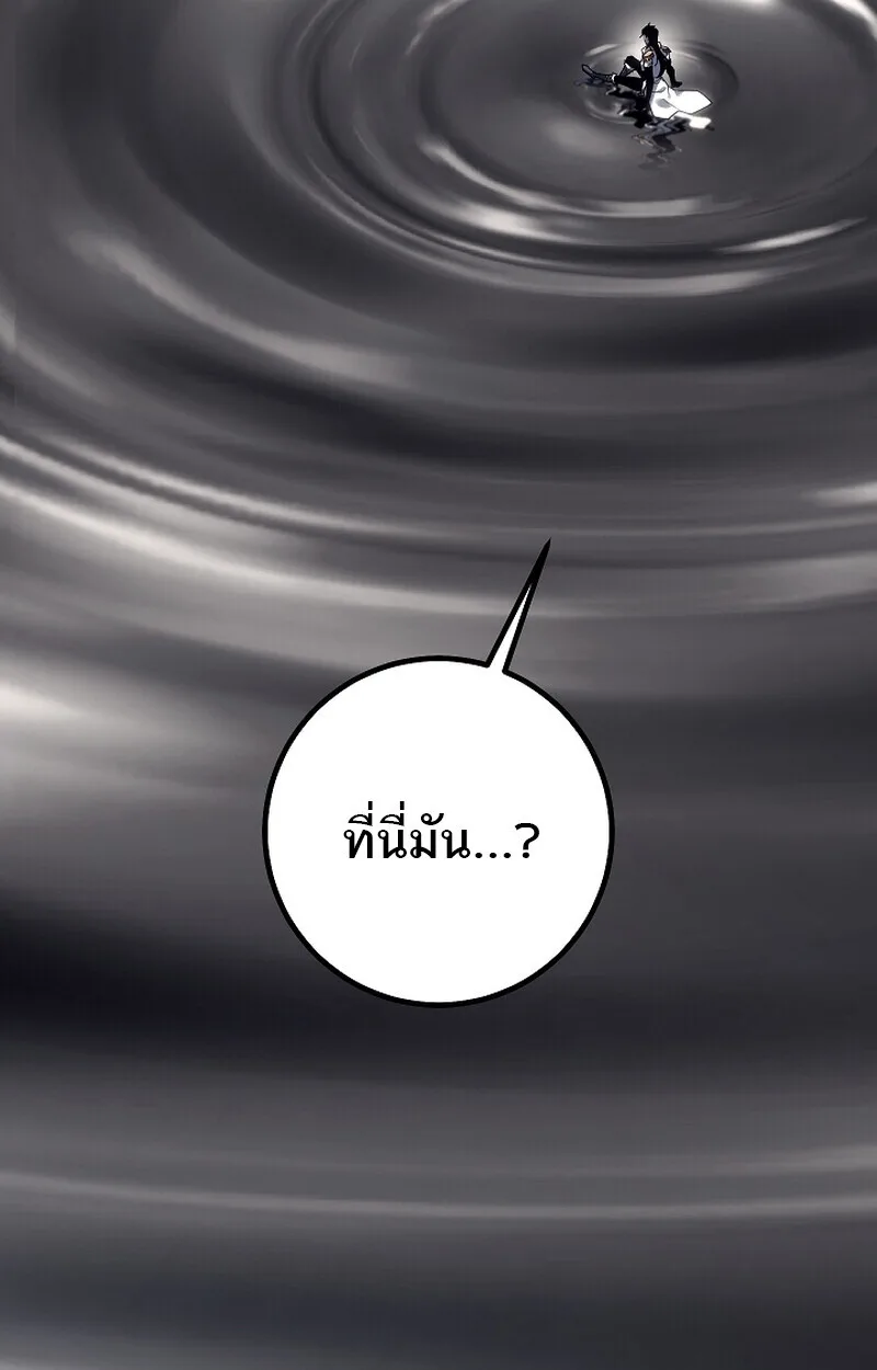 Regressing as the Reincarnated Bastard of the Sword Clan ผู้หวนคืนสายเลือดรองแห่งตระกูลดาบ ตอนที่ 58 หน้า 12