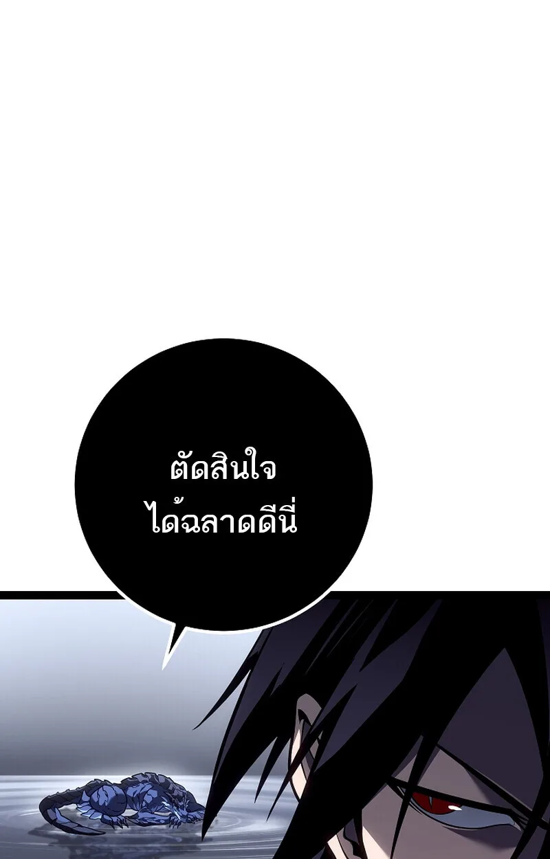 Regressing as the Reincarnated Bastard of the Sword Clan ผู้หวนคืนสายเลือดรองแห่งตระกูลดาบ ตอนที่ 58 หน้า 122