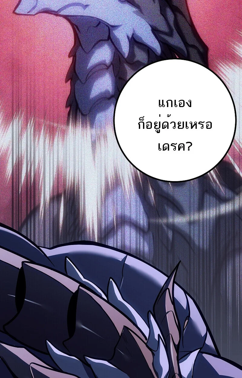 Regressing as the Reincarnated Bastard of the Sword Clan ผู้หวนคืนสายเลือดรองแห่งตระกูลดาบ ตอนที่ 58 หน้า 125