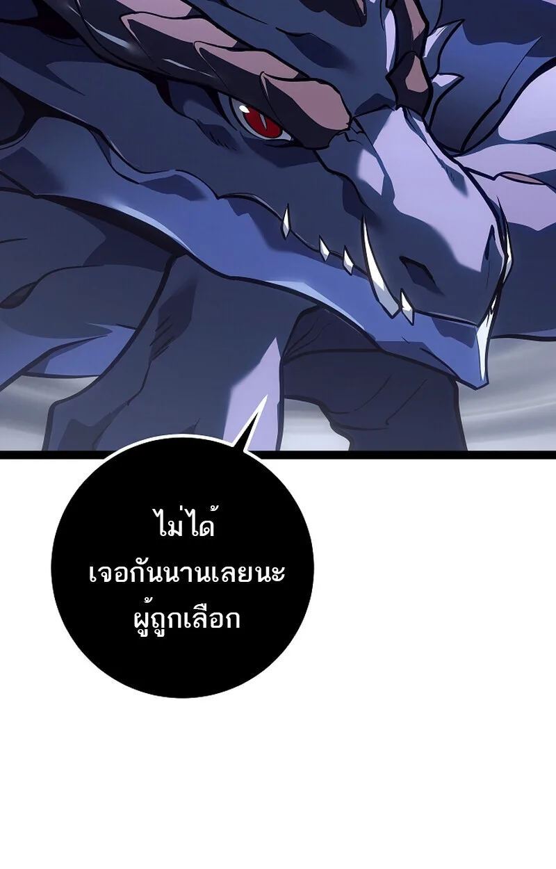Regressing as the Reincarnated Bastard of the Sword Clan ผู้หวนคืนสายเลือดรองแห่งตระกูลดาบ ตอนที่ 58 หน้า 126