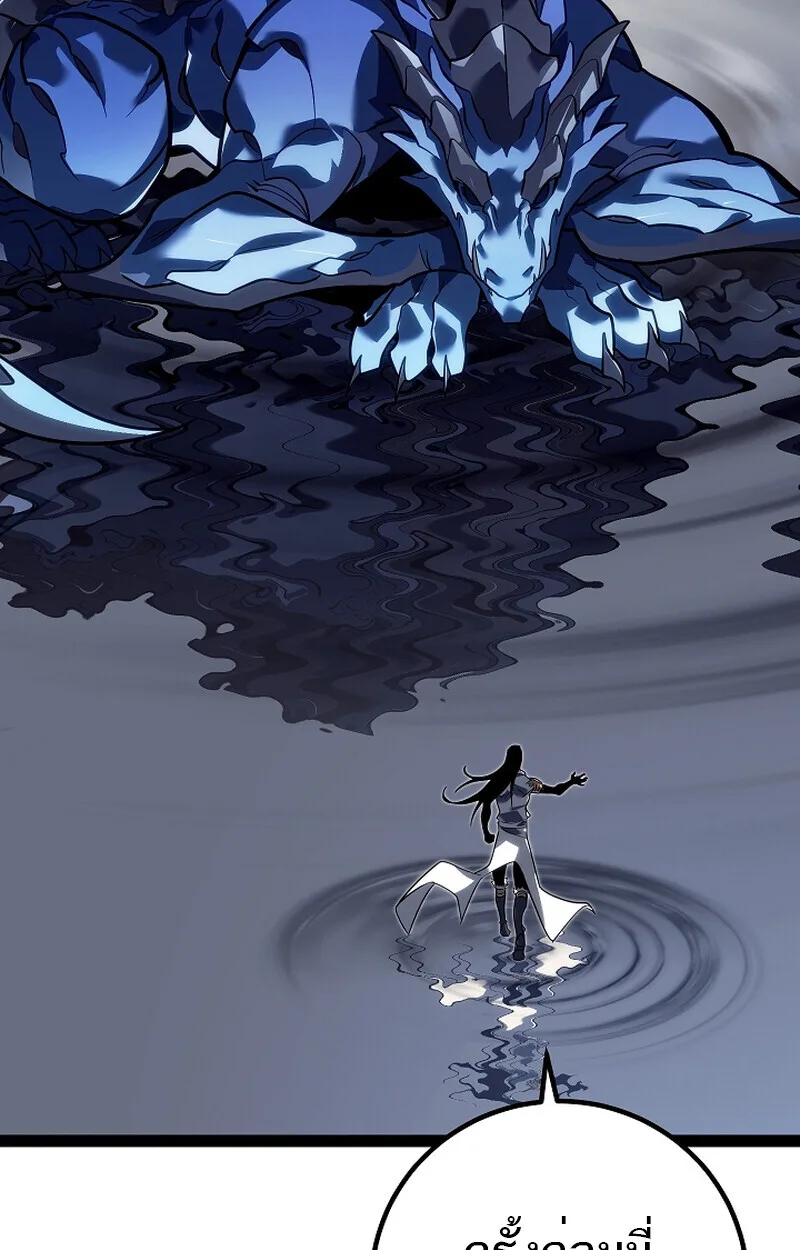 Regressing as the Reincarnated Bastard of the Sword Clan ผู้หวนคืนสายเลือดรองแห่งตระกูลดาบ ตอนที่ 58 หน้า 128