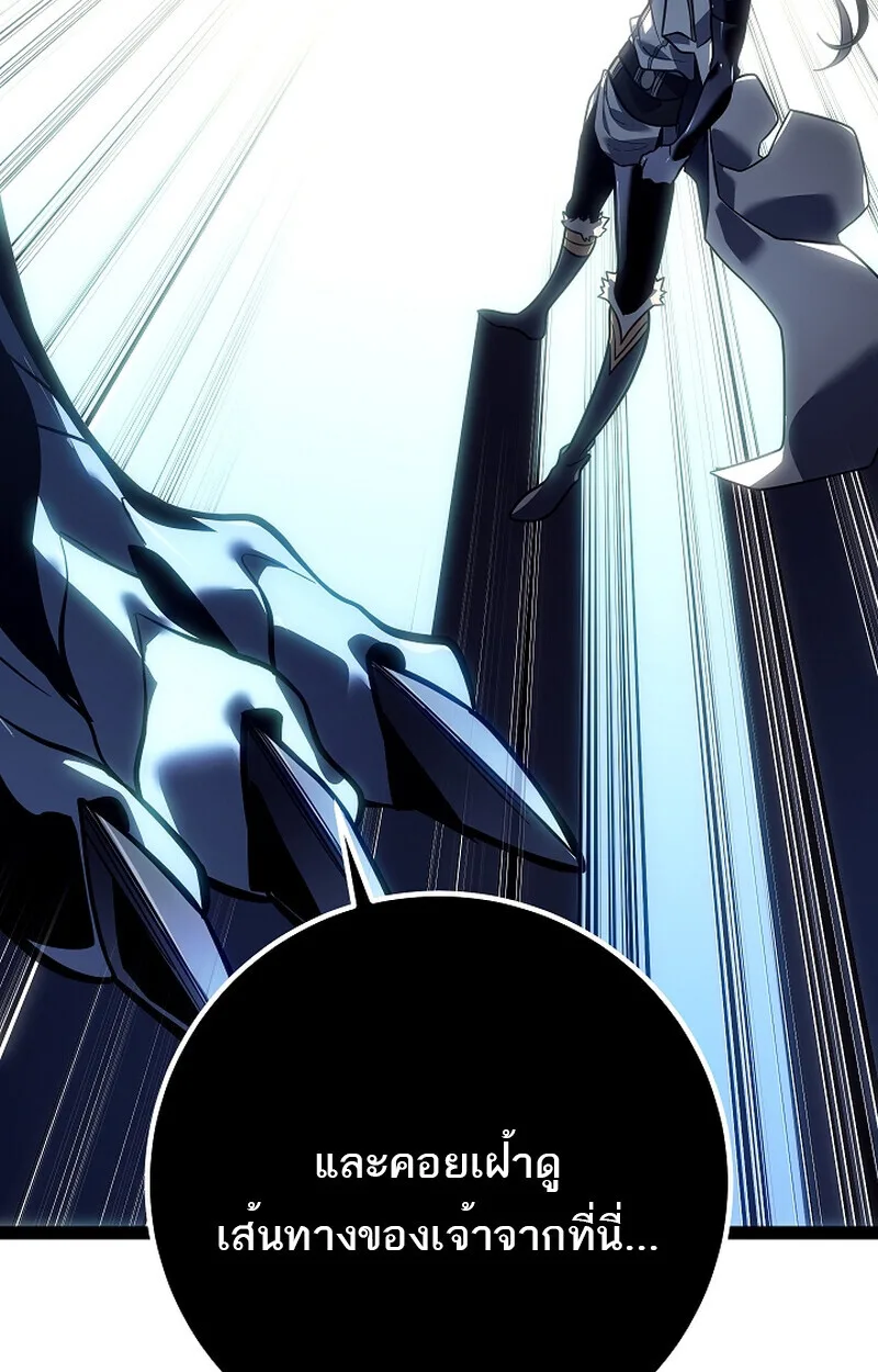 Regressing as the Reincarnated Bastard of the Sword Clan ผู้หวนคืนสายเลือดรองแห่งตระกูลดาบ ตอนที่ 58 หน้า 135