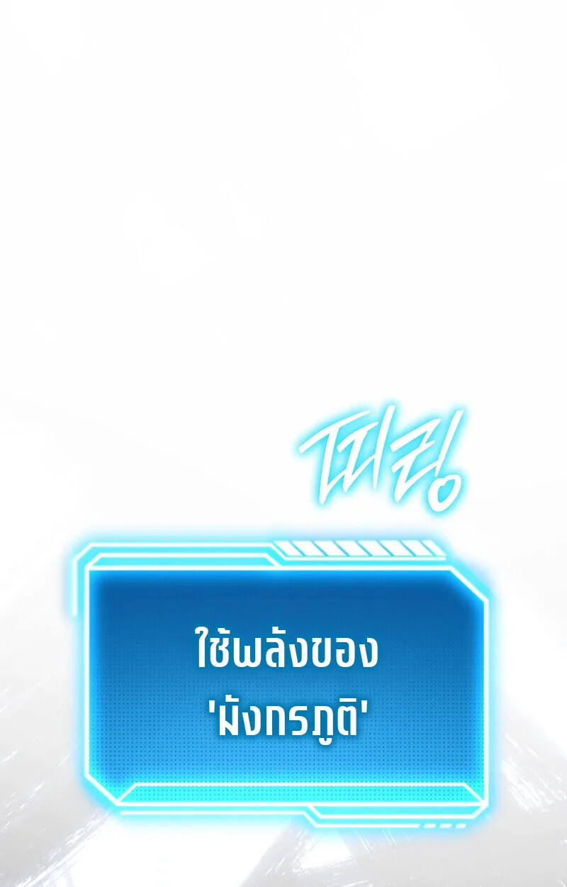 Regressing as the Reincarnated Bastard of the Sword Clan ผู้หวนคืนสายเลือดรองแห่งตระกูลดาบ ตอนที่ 58 หน้า 137