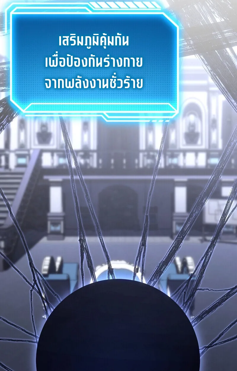 Regressing as the Reincarnated Bastard of the Sword Clan ผู้หวนคืนสายเลือดรองแห่งตระกูลดาบ ตอนที่ 58 หน้า 139