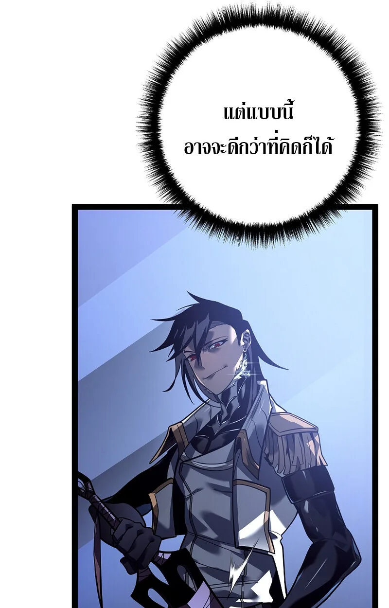 Regressing as the Reincarnated Bastard of the Sword Clan ผู้หวนคืนสายเลือดรองแห่งตระกูลดาบ ตอนที่ 58 หน้า 155