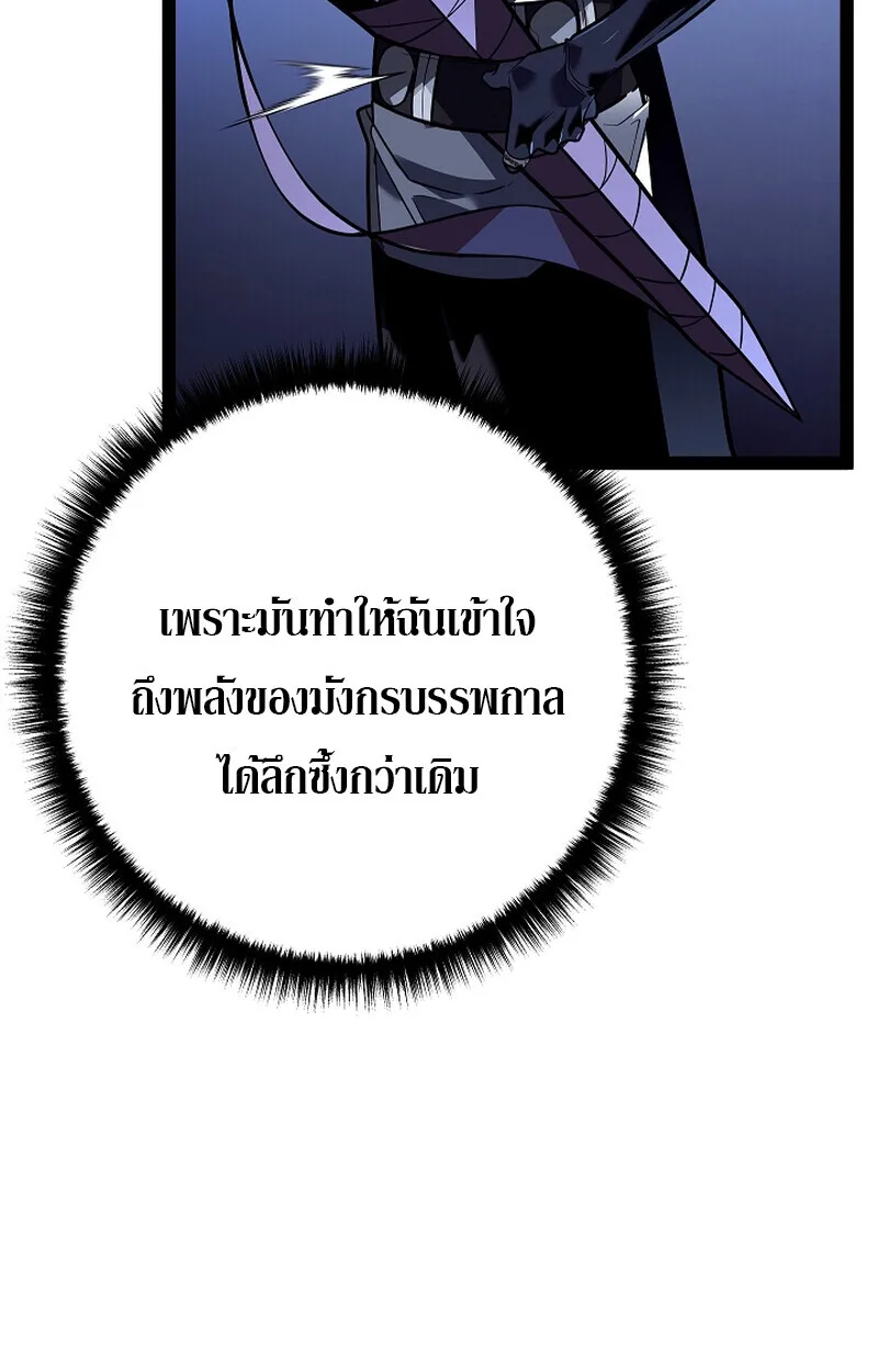 Regressing as the Reincarnated Bastard of the Sword Clan ผู้หวนคืนสายเลือดรองแห่งตระกูลดาบ ตอนที่ 58 หน้า 156