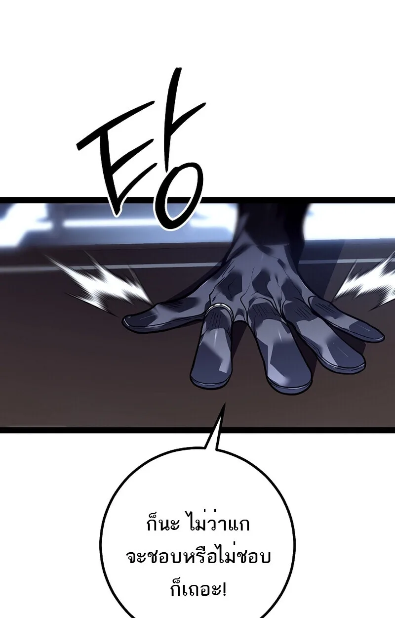 Regressing as the Reincarnated Bastard of the Sword Clan ผู้หวนคืนสายเลือดรองแห่งตระกูลดาบ ตอนที่ 58 หน้า 157