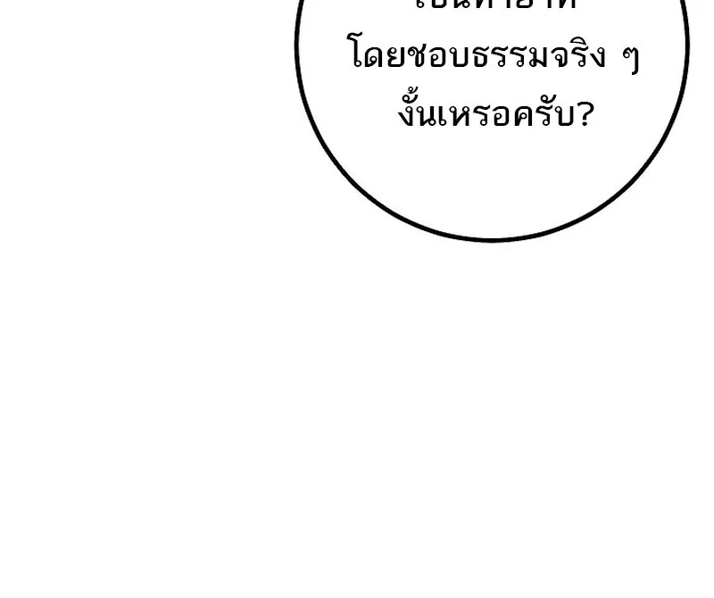 Regressing as the Reincarnated Bastard of the Sword Clan ผู้หวนคืนสายเลือดรองแห่งตระกูลดาบ ตอนที่ 58 หน้า 169