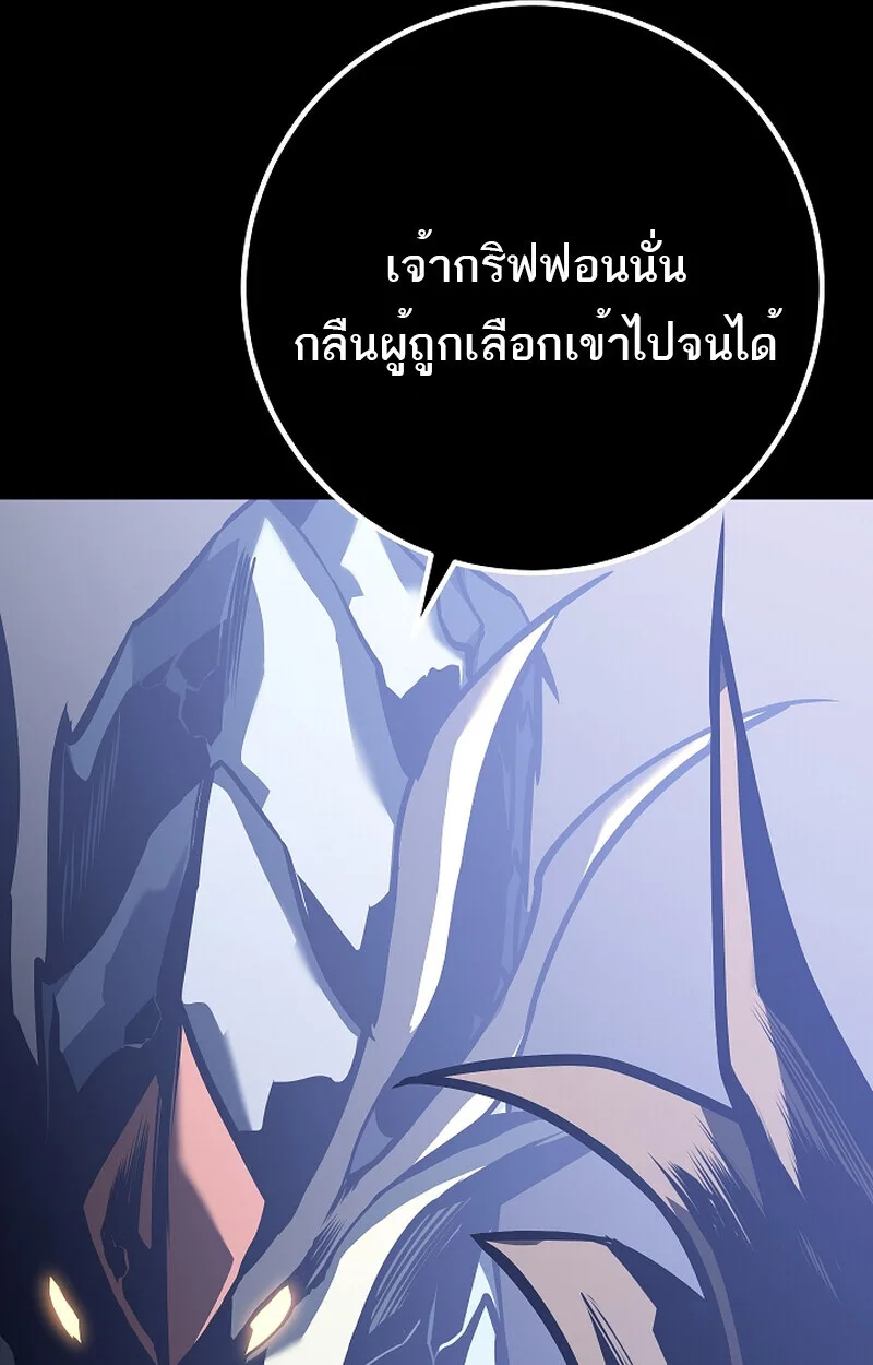 Regressing as the Reincarnated Bastard of the Sword Clan ผู้หวนคืนสายเลือดรองแห่งตระกูลดาบ ตอนที่ 58 หน้า 17