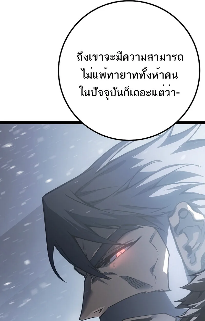 Regressing as the Reincarnated Bastard of the Sword Clan ผู้หวนคืนสายเลือดรองแห่งตระกูลดาบ ตอนที่ 58 หน้า 170