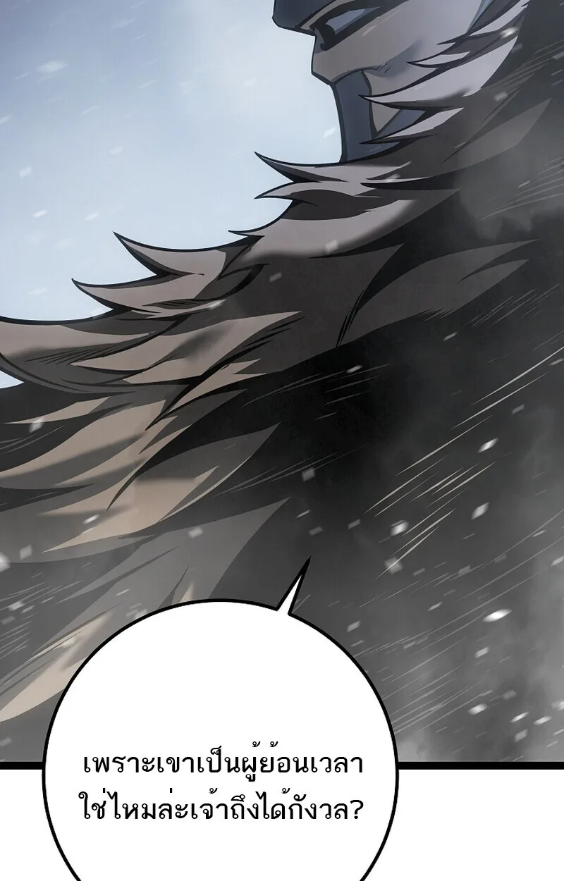 Regressing as the Reincarnated Bastard of the Sword Clan ผู้หวนคืนสายเลือดรองแห่งตระกูลดาบ ตอนที่ 58 หน้า 171